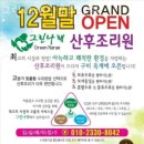 그린산후조리원 이미지