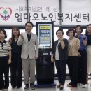 엠마오노인복지센터 이미지