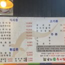 남도죽순추어탕 네이버블로그