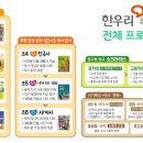 한우리국어논술 이미지