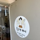 멍냥이 이발소 | 포항 욱선생헤어 남자커트+다운펌 후기 – 옆머리 뜨던 내가 4일째 만족 중