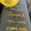큐피트네일 | 포항 네일 큐피트네일 미용학원 방문후기