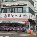 상도늘보리 | 봉천역 코다리 맛집 상도늘보리 점심특선 솔직후기