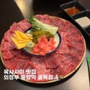 골목집 | 의정부중앙역 맛집 골목집 육사시미 의정부맛집 후기