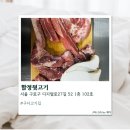 합정뒷고기 | [구로] 구디고기집 합정뒷고기 솔직후기