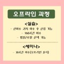 경기효성평생교육원 | 경기광주 평생교육원으로 사회복지사 2급 취득한 후기 - 육아하면서 온라인으로 준비했어요