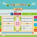 한울오토캠핑장 이미지