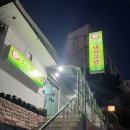 미수동 자전거 교육장 | 통영 미수동<다연돼지국밥> 미륵도 국밥 맛집 하나 더 갑니다
