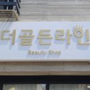 더골든라인 이미지