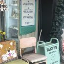 댕냥이 점빵 이미지