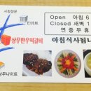 상무한우떡갈비 이미지