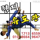 형제유도관 네이버블로그