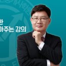 박문각평택고시학원