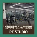 팀에이팩스 이미지