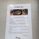 천생연분 추어탕 이미지