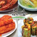 태백고원김치 네이버블로그