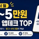 지에스테크 | 앉아서 월 3∼5만원 버는 앱테크 TOP 추천 (2026년 실전 후기)