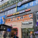 판타스틱 코인노래연습장평택고덕국제신도시점 이미지