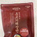 415-2-000048 | 푸짐한 건더기, 진한 육개장 국물의 미스터셰프 소고기해장면