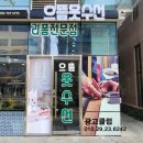 으뜸수선 이미지