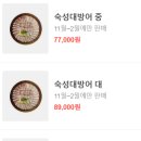 이춘명숙성회마곡 이미지