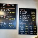 꿀단지삼겹살 이미지