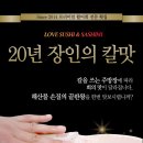 사랑회수산 - 유성구 진잠로66번길 42 | 사랑회수산