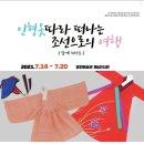 전통한복 (중급반) 이미지