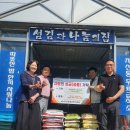 사랑의 무료급식소 이미지