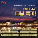 (주)노니투어