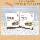 하동재첩국 | 정성드리 하동재첩국 시원한 맛이 좋은 하동재첩국 후기