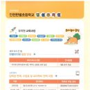 한별초등학교(병설) 이미지