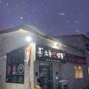 소동맛짬뽕 이미지