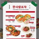 38포차2 네이버블로그