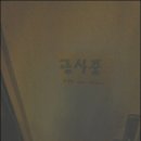 S안마시술소 노컷뉴스