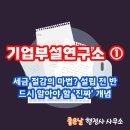 행정사 이현주사무소 이미지