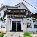산청약초식당 이미지