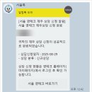 판도라테크 | 서울영테크 3년차 프리랜서가 받아본 재무상담 후기 (신청방법, 친구추천 이벤트)