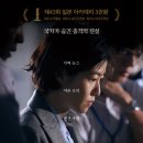 더느린걸음 | 진실을 향한 느린 걸음, 일본 영화 신문기자 영화 후기 (스포 있음)