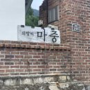 외암리 마중 이미지