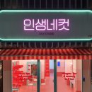 인생네컷 - 광산구 신창로 84 | 인생네컷