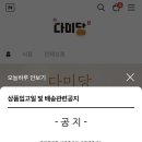 다미당 이미지