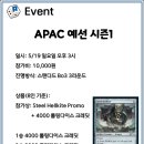 [롤링다이스] 5/19 일 오후 3시 APAC 리그 예선전 시즌1 이미지