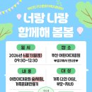 너랑나랑함께라면