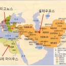 신성화로34번길(3-224) | [중동과 인접지역] 주요 왕조 이야기