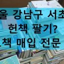 선한중고서점