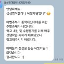영어고민은 하지마세요!! 삼성영어셀레나가 있잖아요!!