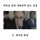 경주시에 긁혀버린 봉화군의 폭주ㅋㅋㅋ 이미지