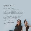 청년허리