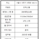 서초스타일부동산중개 이미지